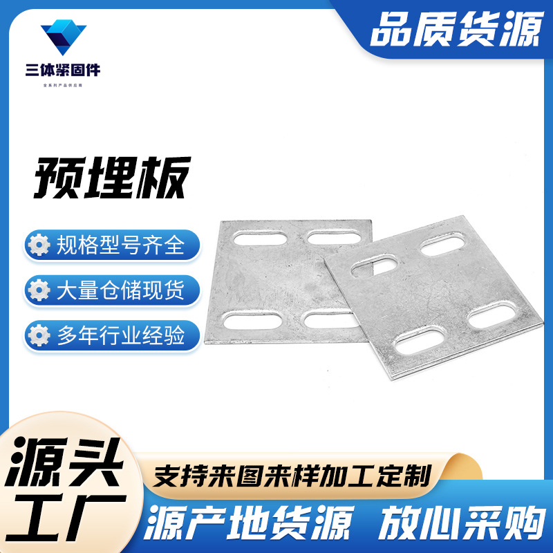 旅顺口三体金属制品